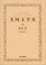 Cover of 美国文学史