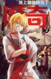 Cover of 魔奇 2
