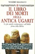 Cover of Il libro dei morti della antica Ugarit