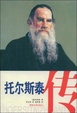 Cover of 托尔斯泰传