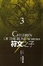 Cover of 符文之子 卷三