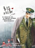 More about 幸福不脫靶 上