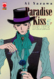 Cover of Paradise Kiss vol. 5 di 5