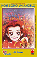 Cover of Non sono un angelo Vol. 5