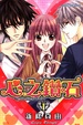 Cover of 心之鑽石 1