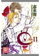 Cover of 是-ZE- 11