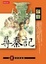 Cover of 尋秦記(卷一)