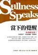 Cover of 當下的覺醒