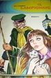Cover of Il lampionaio