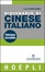 Cover of DIzionario di cinese-italiano. Ediz. tascabile