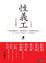Cover of 性義工