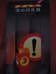 Cover of 信心的危機