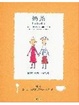Cover of 奶茶