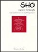 Cover of Sho Japanese Calligraphy