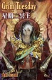 Cover of 聖院七王之戰（02）