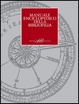 Cover of Manuale enciclopedico della bibliofilia