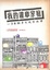 Cover of 我的違章家庭