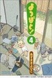 Cover of よつばと! 4