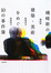 Cover of 磯崎新の建築・美術をめぐる10の事件簿