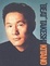 Cover of ""Beat" Takeshi Kitano"