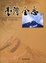 Cover of '臺灣全志卷4政治志行政篇'