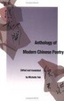 Cover of Anthology of Modern Chinese Poetry