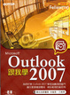 Cover of 跟我學Outlook 2007
