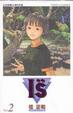 Cover of I
