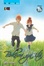 Cover of Bokura ga ita vol. 16