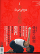 Cover of 我愛瑜珈 2
