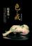 Cover of 色，戒