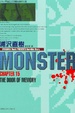 Cover of 怪物MONSTER 15