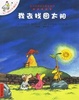 Cover of 我去找回太阳