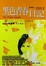 Cover of 黑色青春日記