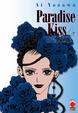 Cover of Paradise Kiss vol. 4 di 5