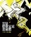 Cover of 置疑婚姻家庭連續體
