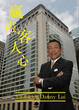 Cover of 贏盡客人心