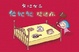 Cover of 他她牠捉迷床