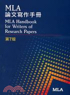 More about MLA 論文寫作手冊, 7/e