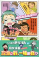 Cover of BL社長