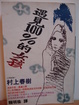 Cover of 遇見100%的女孩