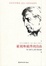 Cover of 最初和最终的自由