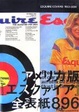 Cover of ESQUIRE COVERS 1933-2006