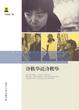 Cover of 许鞍华说许鞍华 