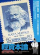 Cover of 輕資本論
