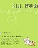 Cover of Kuli好狗命
