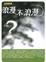 Cover of "浪漫不浪漫（平路作品集1）"