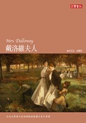 More about 戴洛維夫人