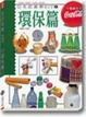 Cover of 生活美勞