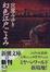 Cover of '幻色江戸ごよみ'